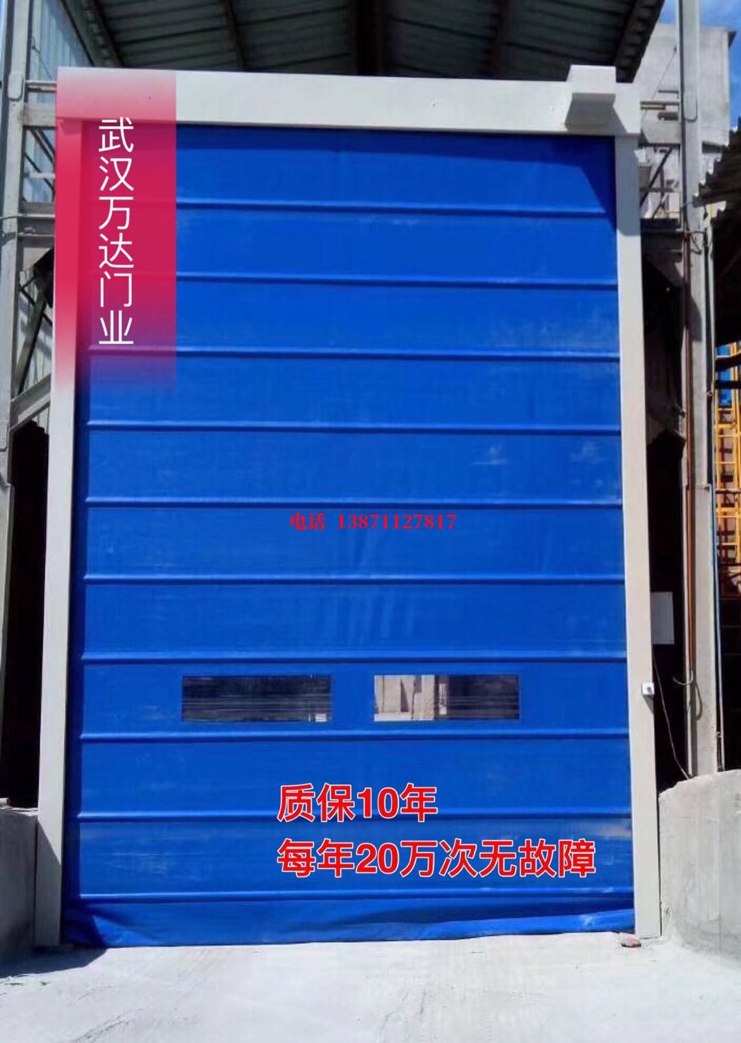明山防爆卷帘门_COPY